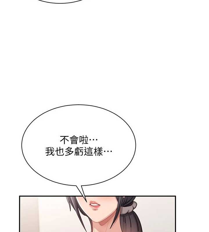 第42话-塞着跳蛋去参加宿营