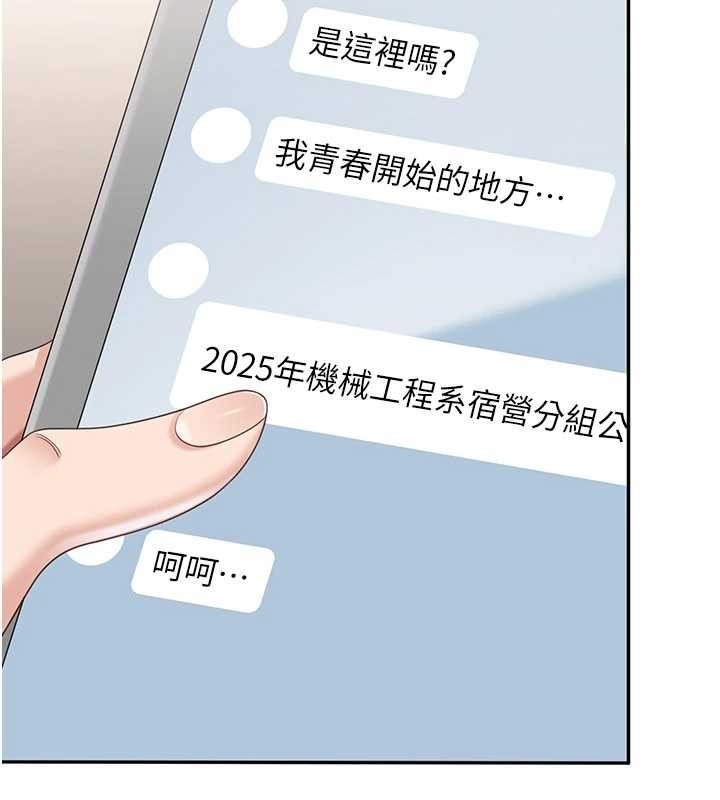 第42话-塞着跳蛋去参加宿营