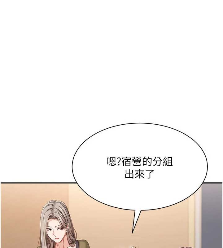 第42话-塞着跳蛋去参加宿营
