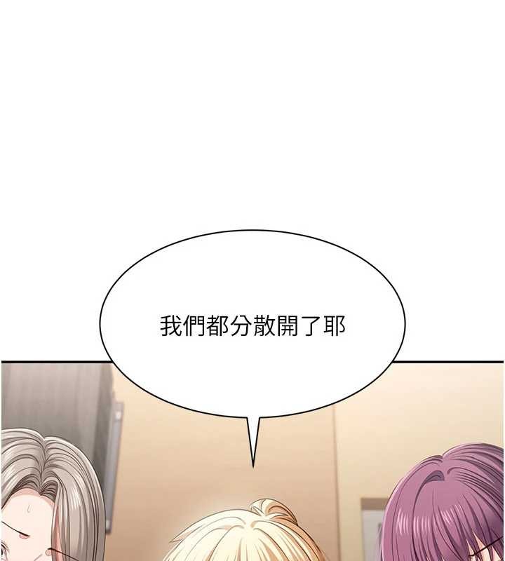 第42话-塞着跳蛋去参加宿营