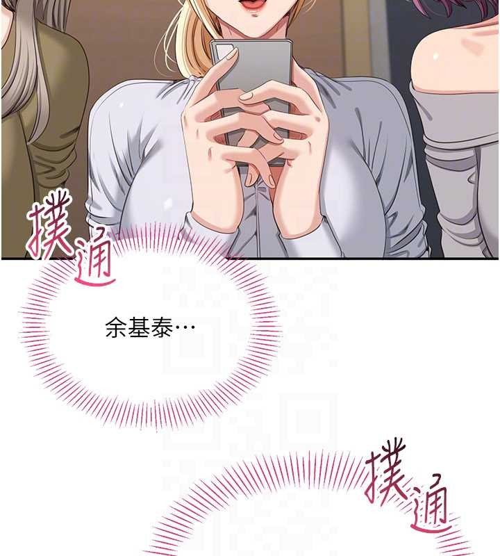 第42话-塞着跳蛋去参加宿营