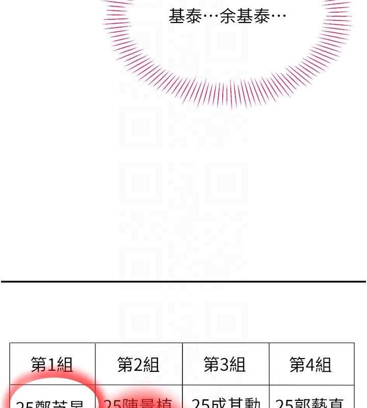 第42话-塞着跳蛋去参加宿营