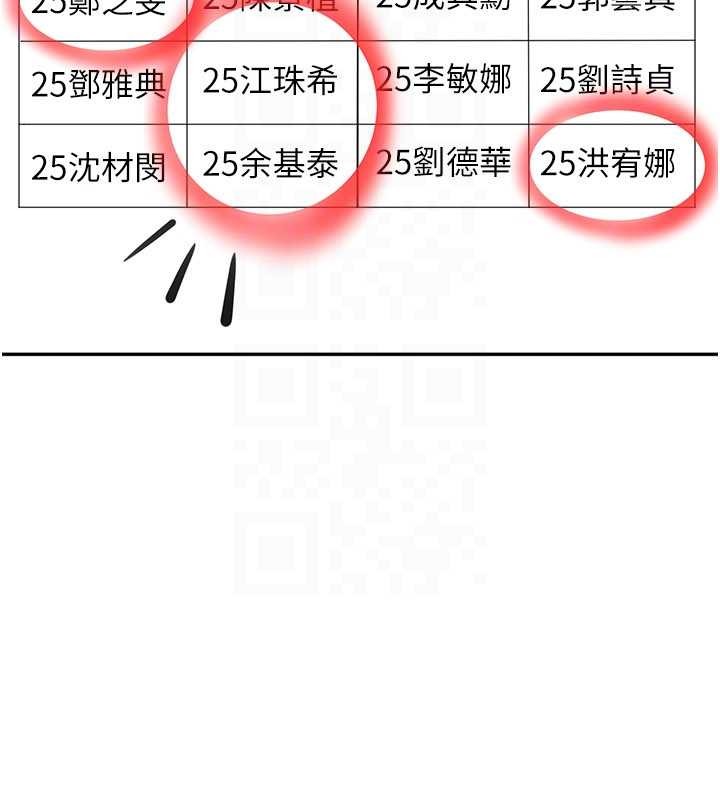 第42话-塞着跳蛋去参加宿营