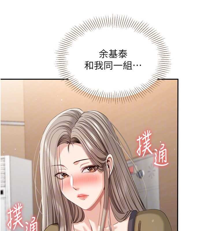 第42话-塞着跳蛋去参加宿营