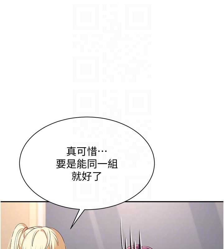 第42话-塞着跳蛋去参加宿营