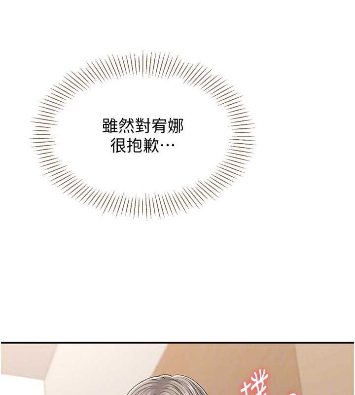 第42话-塞着跳蛋去参加宿营