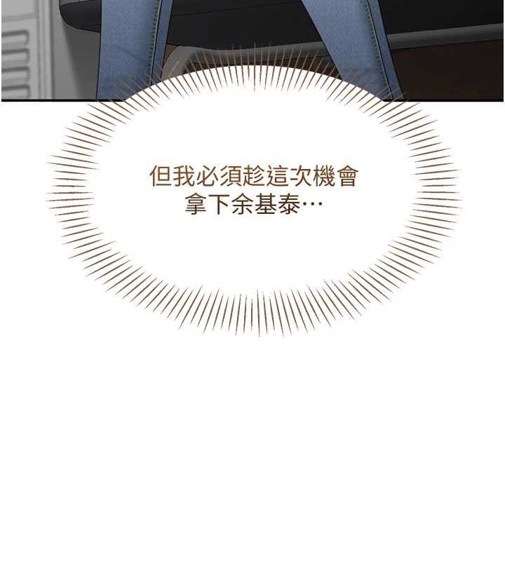 第42话-塞着跳蛋去参加宿营