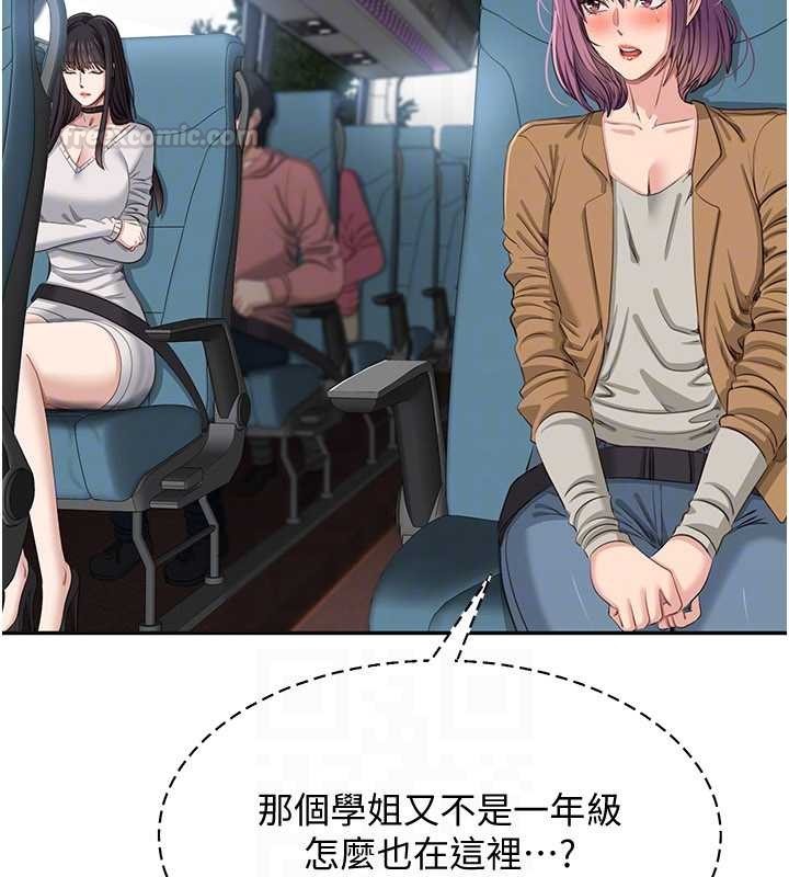 第42话-塞着跳蛋去参加宿营