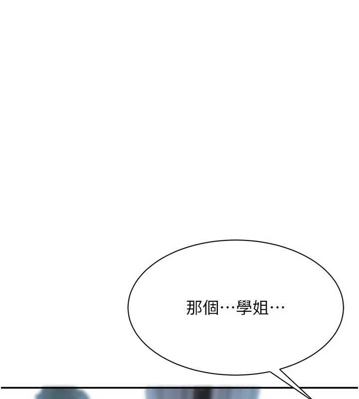 第42话-塞着跳蛋去参加宿营