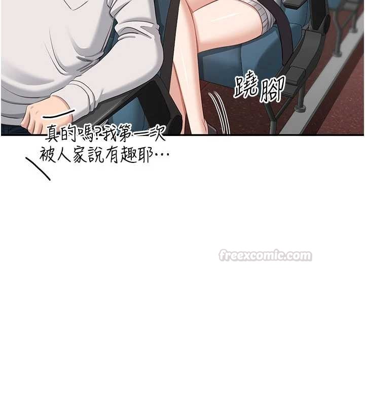 第42话-塞着跳蛋去参加宿营