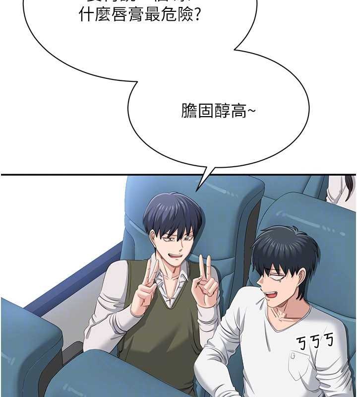 第42话-塞着跳蛋去参加宿营