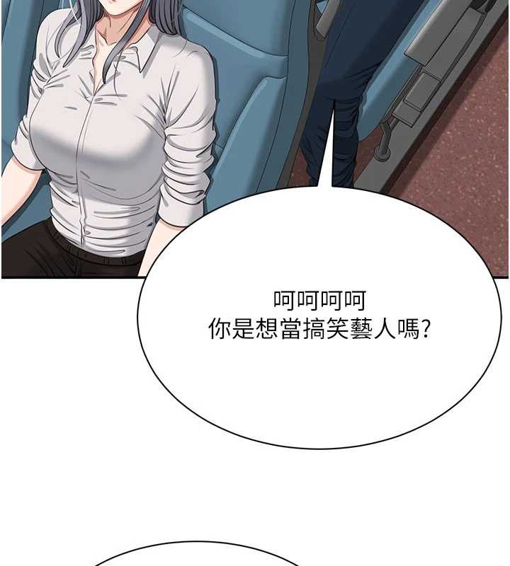 第42话-塞着跳蛋去参加宿营
