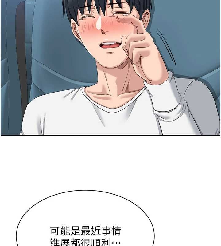 第42话-塞着跳蛋去参加宿营