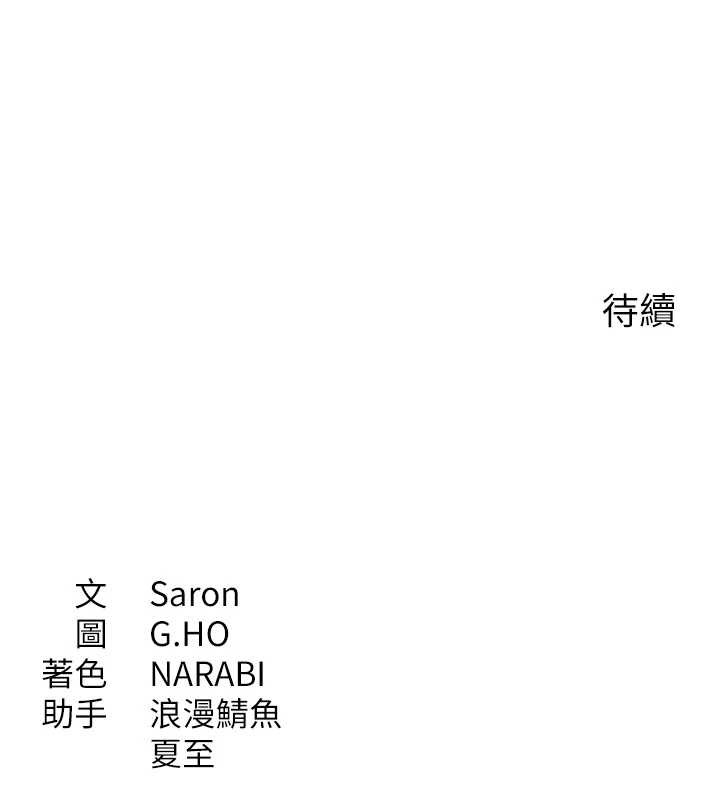 第42话-塞着跳蛋去参加宿营