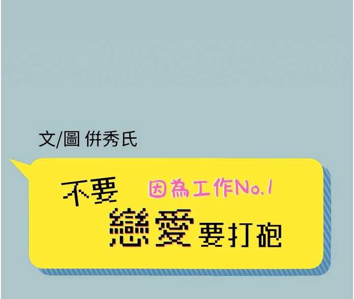 第35话-差点没把持住