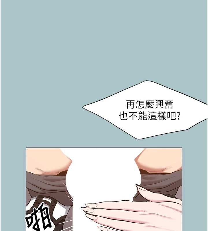 第35话-差点没把持住