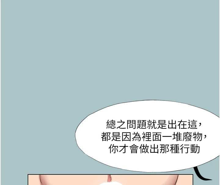 第35话-差点没把持住