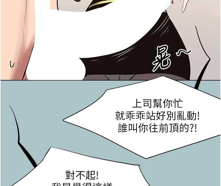 第35话-差点没把持住