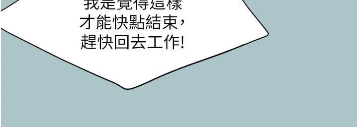 第35话-差点没把持住