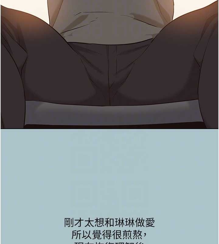第35话-差点没把持住