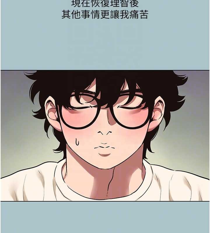 第35话-差点没把持住