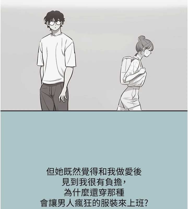 第35话-差点没把持住