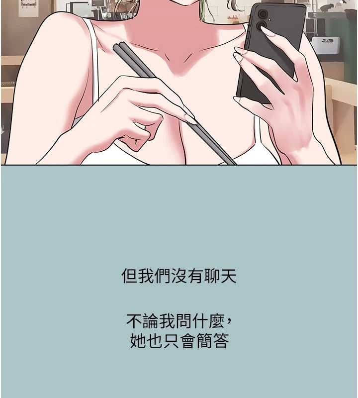 第35话-差点没把持住