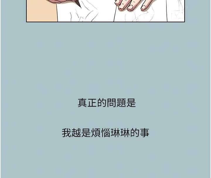 第35话-差点没把持住