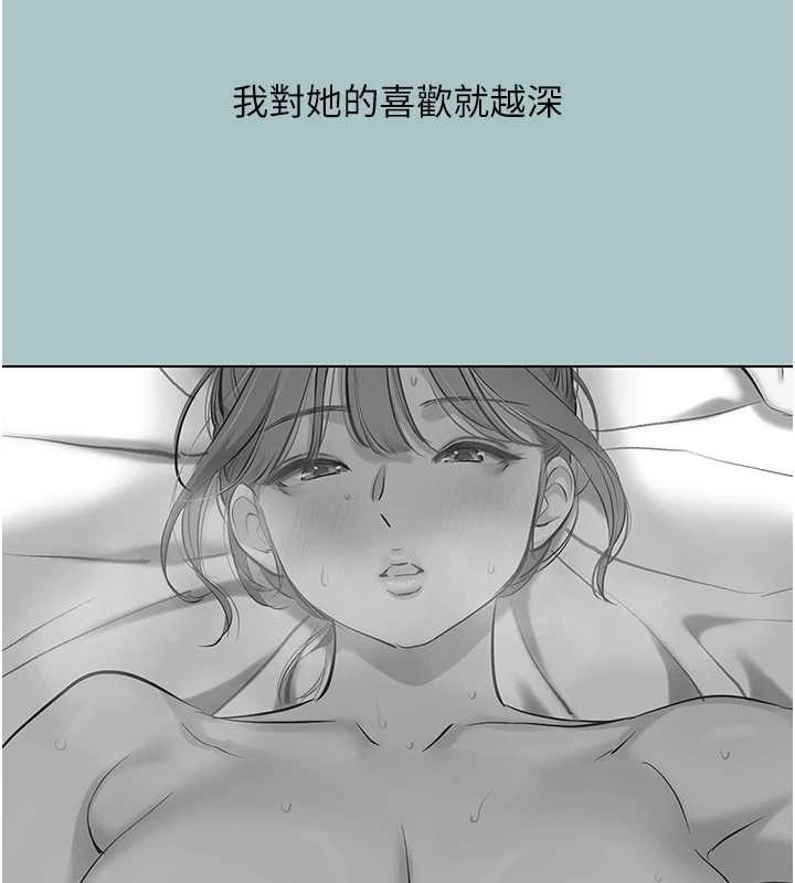 第35话-差点没把持住