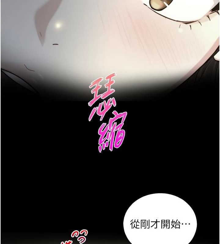 與生巨來 第16话-你顶到我都湿透了 第3页
