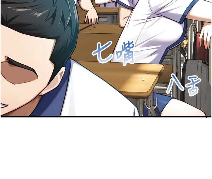 第16话-你顶到我都湿透了