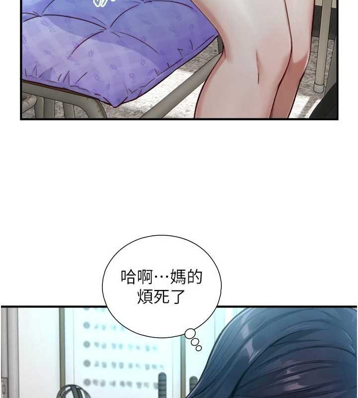 第16话-你顶到我都湿透了