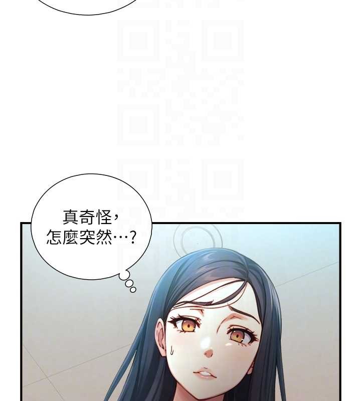 第16话-你顶到我都湿透了