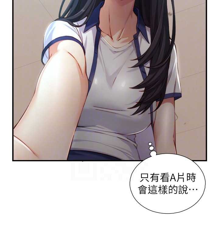 第16话-你顶到我都湿透了