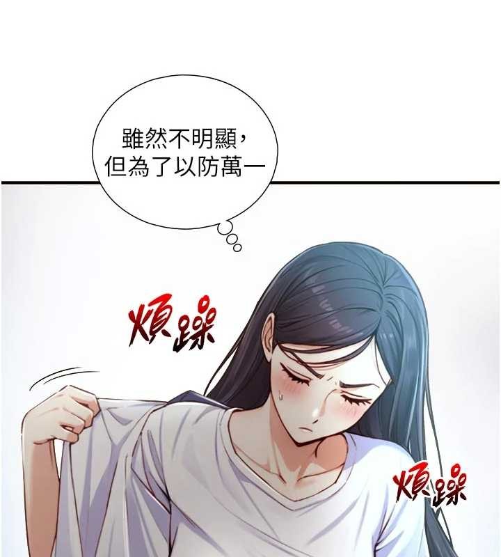第16话-你顶到我都湿透了