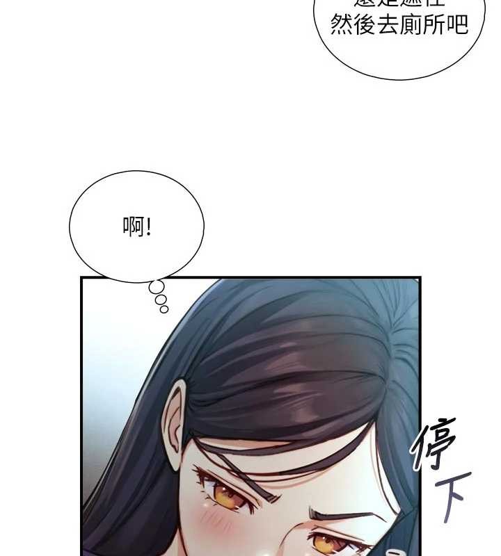 第16话-你顶到我都湿透了