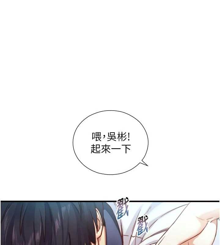 第16话-你顶到我都湿透了