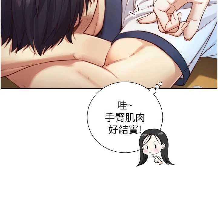 第16话-你顶到我都湿透了