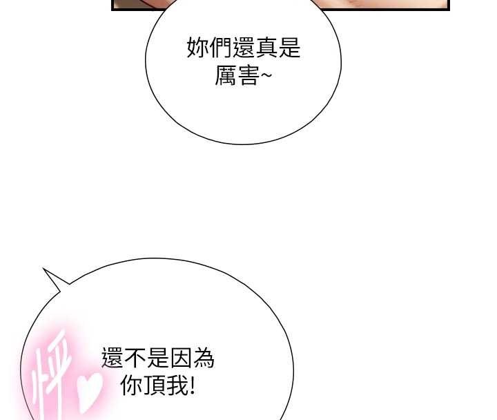 第16话-你顶到我都湿透了