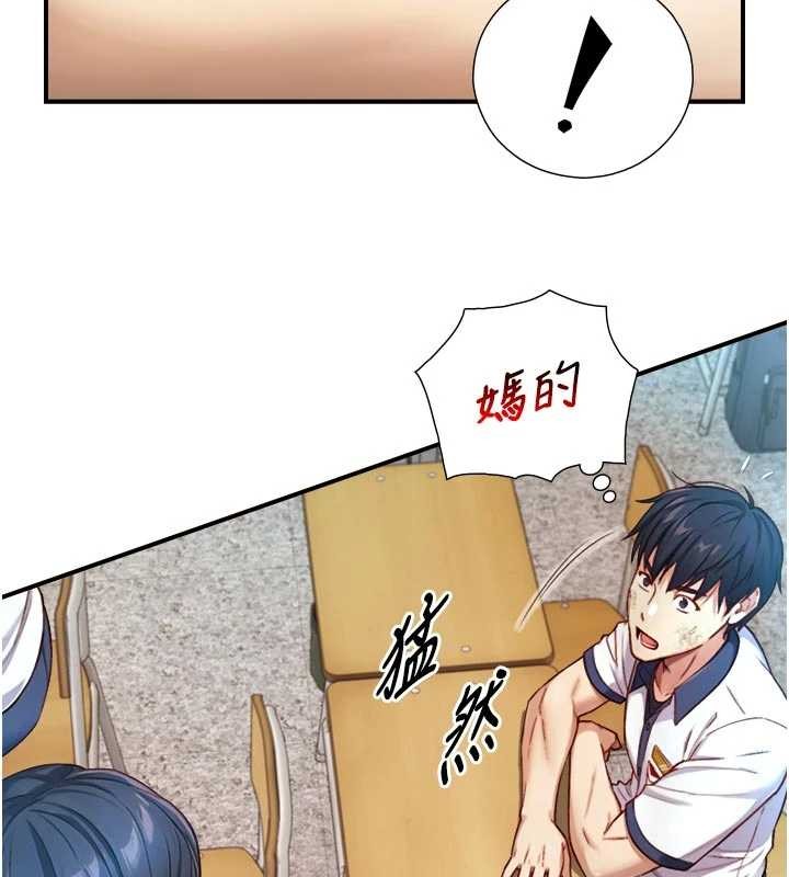 第16话-你顶到我都湿透了