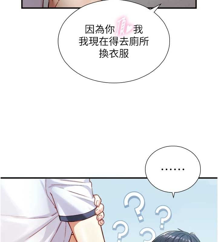 第16话-你顶到我都湿透了
