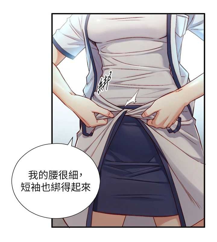 第16话-你顶到我都湿透了