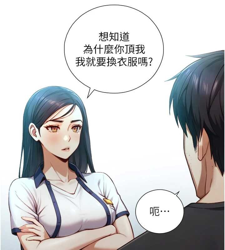 第16话-你顶到我都湿透了