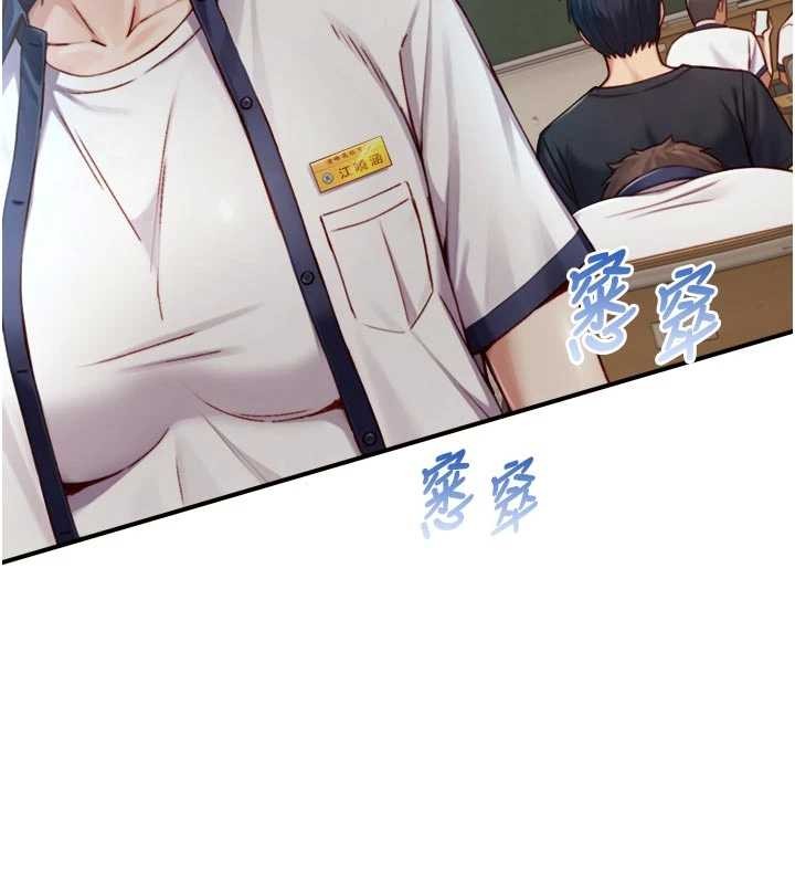 第16话-你顶到我都湿透了