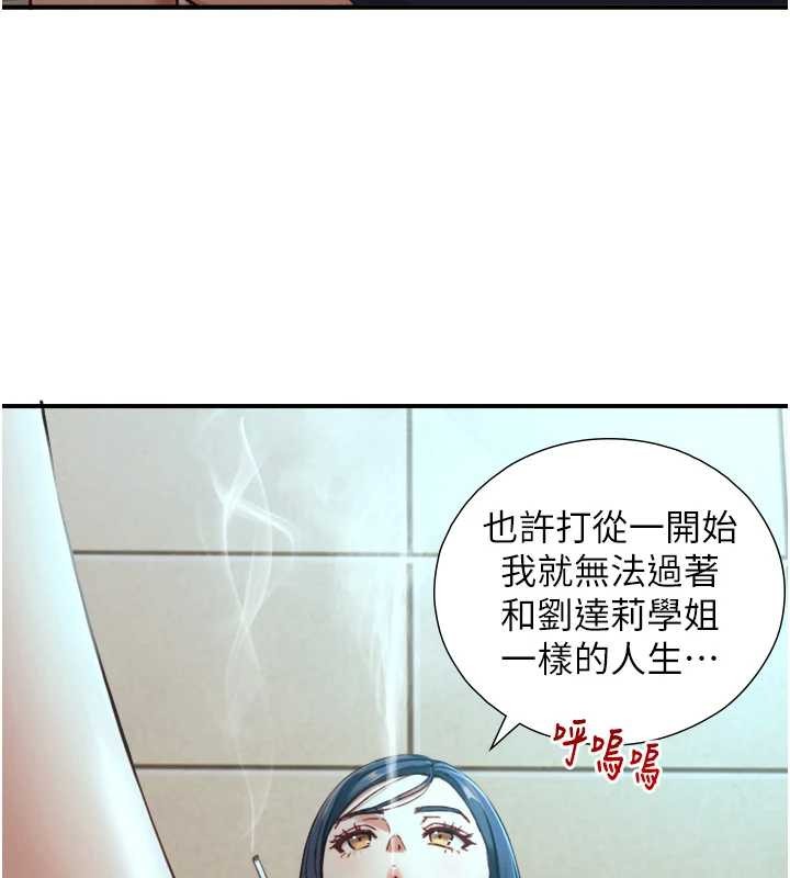 第16话-你顶到我都湿透了