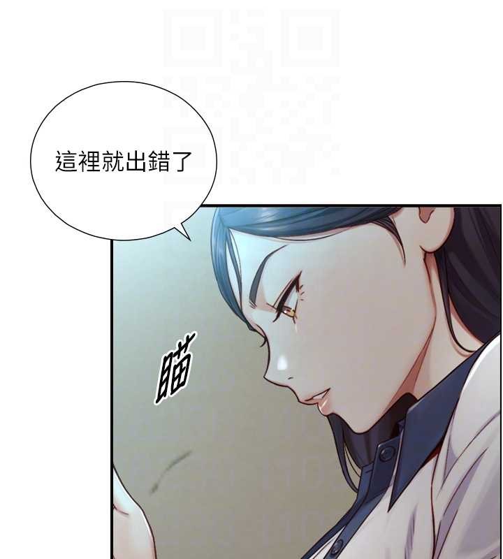 第16话-你顶到我都湿透了