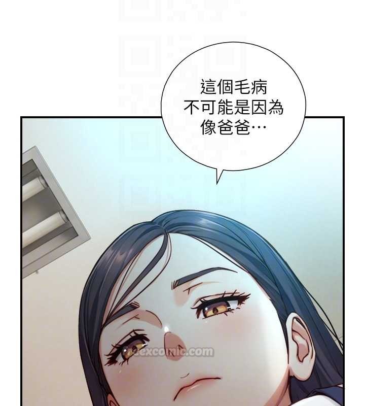 第16话-你顶到我都湿透了