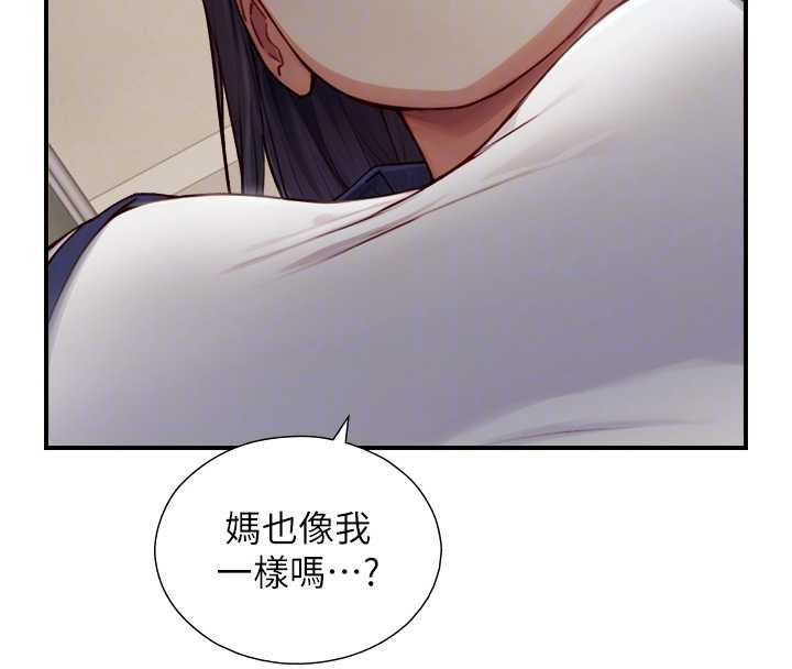 第16话-你顶到我都湿透了