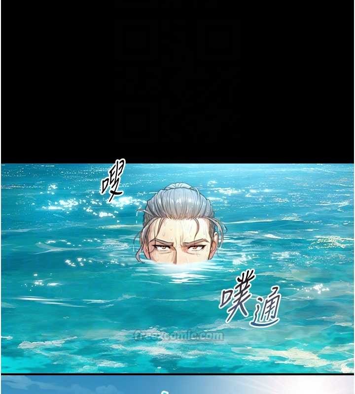 第16话-你顶到我都湿透了