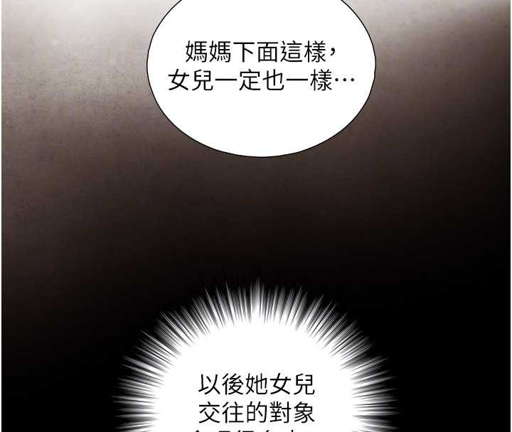 第16话-你顶到我都湿透了
